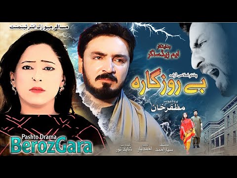 Berozgara || Pashto New Full Drama 2024 || Pashto Islahi Drama