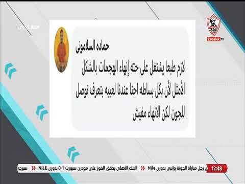 إيه أول حاجة تتوقع إن جروس هيشتغل عليها مع الفريق عشان تتطبق بدءا من مواجهة طلائع الجيش الجاية ؟