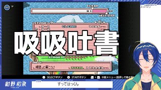 すってはっくんをする14