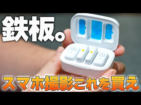 【Hollyland Lark A1】スマホ用ワイヤレスマイクならこれがおすすめ❗️