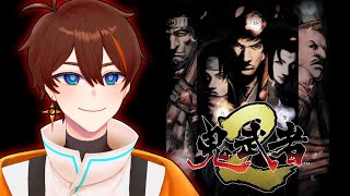 【鬼武者】妖怪退治絵巻【甲エンジ/Vtuber】