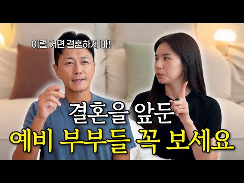 <strong>박시은</strong> 진태현의 부부학교 제1강 “우리처럼 살고 싶다면”