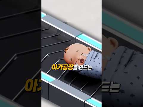 아가 <strong>공장</strong>
