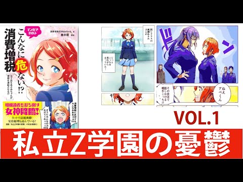 あまびえちゃん人生初アフレコ音源-私立Z学園の憂鬱第一話-