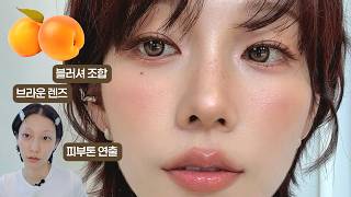 구운살구 메이크업 🍑 복숭아X 살구느낌O 차근차근 자세히♥︎ (ft. 메이크업 아카데미 후기 )