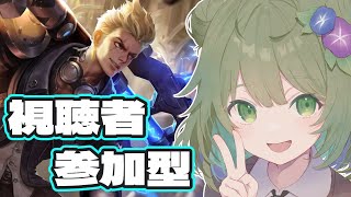 【HoK】視聴者参加型5v5！虎杖が来るなら練習するしかないじゃない！【Vtuber】