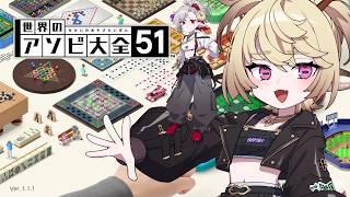 【世界のアソビ大全51】肩に小っちゃい羊乗せてんのかい ※BAMBI視点【#HTH】