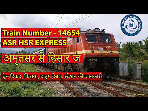 14654 - ASR HSR EXPRESS | Amritsar to Hisar Junction | Train No - 14654