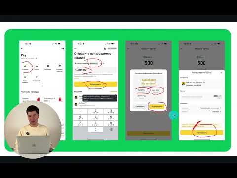 ￼Binance ID арқылы ақаш жіберу 5-ші ТЕГІН САБАҚ