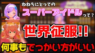 【切り抜き】アイドルの目の前でとんでもない自分を発見してしまった忍者系VTuber声優【#朝ノ瑠璃 #桃鈴ねね】