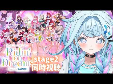 【同時視聴】hololive SUPEREXPO2026 / 7th fes🩵STAGE 2【水宮枢／ホロライブDEV_IS】