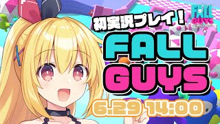 【FALLGUYS】やってみる【青海ティア / TIF公式バーチャルアイドル】