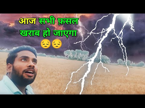 आज सभी फ़सल खराब हो जायेगी 😔😔 #skajayvlogs