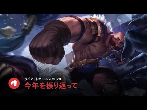 リーグ オブ レジェンド Gg アンテナ