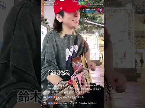 鈴木昇太　化粧 / 中島みゆき cover 2024.10.27  本厚木