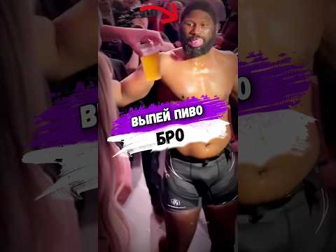 Вот ЧТО БУДЕТ ЕСЛИ ПРЕДЛОЖИТЬ БОЙЦУ ПИВО СРАЗУ ПОСЛЕ ПОЕДИНКА #shorts