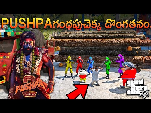 GTA V : Shinchan Franklin Stealing Puspha wood In Gta 5 | Pushpa In Gta 5 | Gta 5 In Telugu |