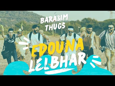 Bara3im Thugs - Edouna lel Bhar أدونا للبحر Prod By Chawki Khelwiest ( قنبلة الصيف 🔥)