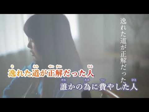 【ニコカラ】瞬き《back number》(On Vocal)凛cover