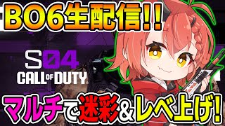 【CoD:BO6　EFT】タルコフ『雑談しながらまったりやるよ～!!』【胡桃さらり】