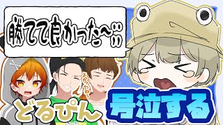 わくわく参加キッズカップで優勝した嬉しさのあまり号泣するどるぴん【ニート部/公式切り抜き/KUN】
