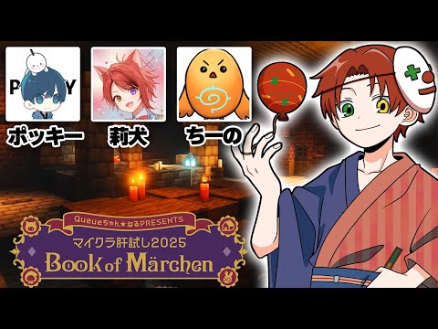 【マイクラ肝試し】ビビるわけありません。なぜなら、ビビらないからです。【雨栗、ちーの、ポッキー、莉犬】