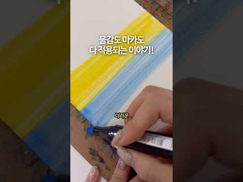 그림 고수들은 다 아는 잘그리는 꿀팁