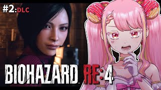 【BIOHAZARD RE:4 DLC】上司の圧に負けないエイダ編 #2【字井ヨグ/Azai Yogu】