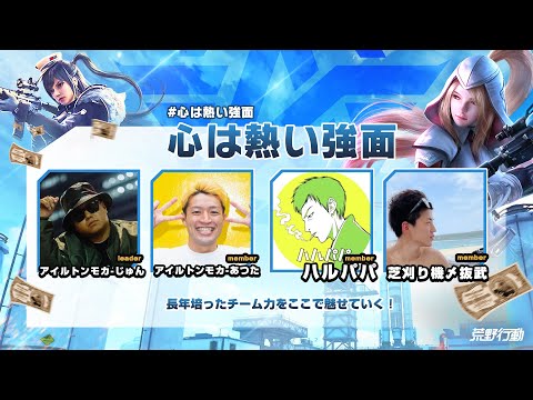 【荒野行動】アイルトンモカさんと賞金100万円の為に最終調整【荒活祭】