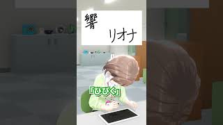 【ホロライブの名前書ける？】「いさきりおな」に挑戦！ #shorts