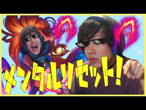 LoL芸人　魂の収穫ゾーイ最強！？