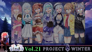 ドキドキ💗久々の避暑地へ...！【雪山人狼】