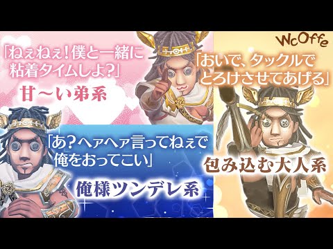 【第五人格】第五舞台俳優・瀬ンデレラと3人のギス人