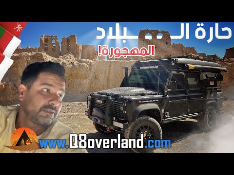 أكبر مدينة مهجورة على ارض السلطنة ٢٠