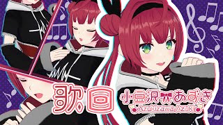 【歌枠】今日は2025/02/05ニコニコの日！笑顔になれる歌を歌うよ♪