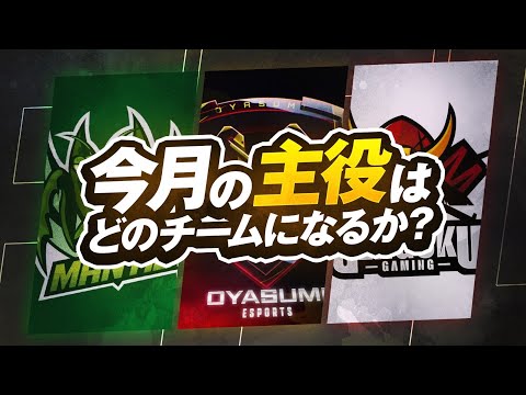 【荒野行動】4月度の主役争い！注目チームを見逃すな  SERIES8 PERIOD2 DAY5 スーパープレイ集