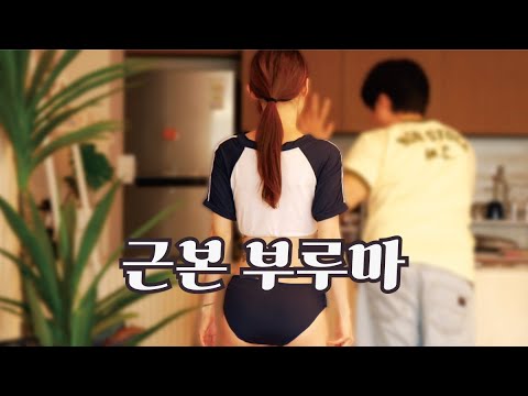 땀이 날수록 가치가 높아지는 옷 (feat. 설희, 선영)