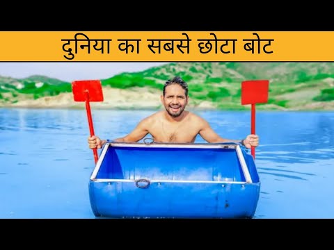 World 's Simplest Boat ⛵ Will it Swim 😲@MR. INDIAN CHAKER |#viralvideo #Boat