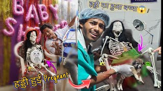 मैंने मरी पत्नी🤱को pregnant किया😱! #pregnant #funny