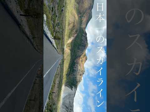 日本一のスカイライン『磐梯吾妻スカイライン』 をドライブ