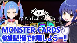 【参加型】1年ぶりのMONSTER CARDS配信 ～なゃんちゃんを添えて～