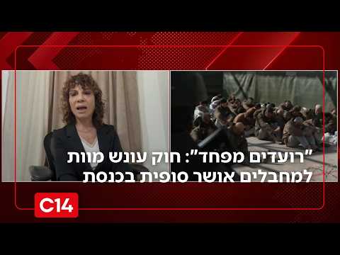 חוק עונש מוותר למחבלים אושר סופית: 