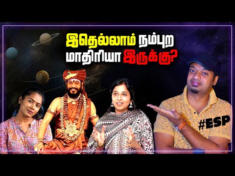 என்னென்ன சொல்றாங்க பாருங்க | ESP | இதெல்லாம் உண்மையா? | Mr.GK