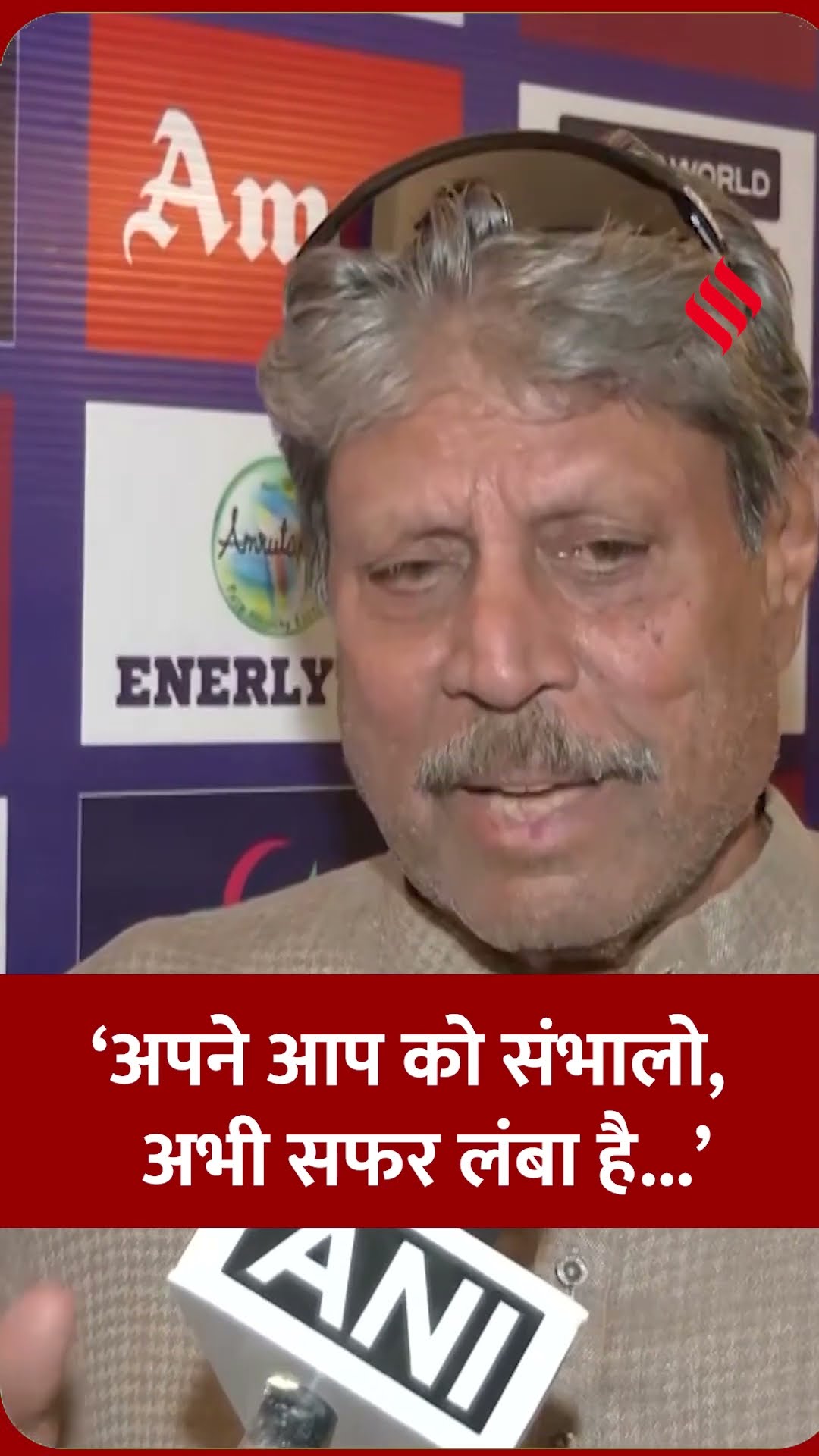 अपने आप को संभालो, अभी सफर लंबा है, वैभव सूर्यवंशी को कपिल देव ने दी खास सलाह।#vaibhavsooryavanshi