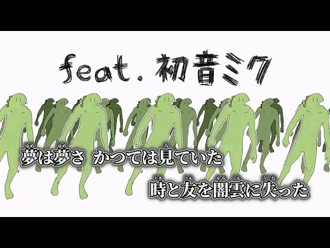 【ニコカラ】怪獣になりたい ／ Sakuzyo off vocal