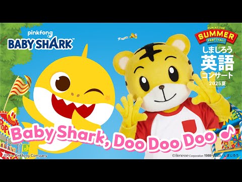 猫の動画サムネイル - しまじろうとベイビーシャークを歌おう！｜しまじろう英語コンサート2025夏_ベイビーシャークコラボ｜Baby Shark Dance｜しまじろうチャンネル公式　@Pinkfong日本語