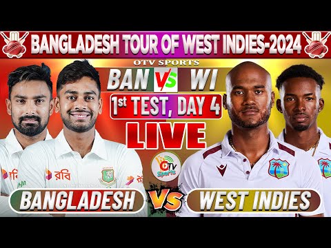 বাংলাদেশ বনাম ওয়েস্ট ইন্ডিজ টেস্ট ম্যাচ লাইভ ৪র্থ দিন, Live Bangladesh vs West Indies Test, Day 4