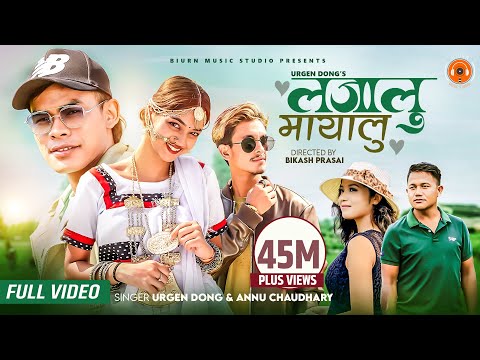Urgen Dong - Lajalu Mayalu - Annu Chaudhary/Birendra Dong Ft Rohan Khatri &amp; Aakansha Acharya ( MV )