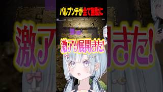 ☾ ໋〖 はぐれメタル祭り 〗神パルプンテが無駄になるまでが早すぎる天羽衣　 #vtuber #short #トルネコの大冒険 #トルネコの