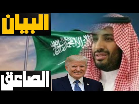 السعودية تحارب الذباب وتبدأ فى التصعيد | بيان الفجر يصفع ترامب ويزعج النتن وكيانه | حسين مطاوع }